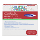 GZES AuTOKOLLITES APOSTEIROMENES 5cm x 7.5cm (50ada)